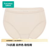全棉时代【尝鲜单条装】【女士内裤热销款】纯棉7A抗菌无痕宽边包臀舒适 【7A抗菌棉彩裤】浅杏肤 M (160)