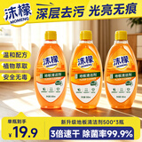 沫檬地板清洁剂500ml*3 养护瓷砖清洗剂强力杀菌大理石拖地液