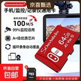 适用于小米监控摄像头内存卡tf卡64g128g高速c10内存卡fat32格式Micro sd卡相机手机通用京东物流 64GB-全设备监控通用高速卡