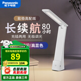 松下（Panasonic） led护眼充电台灯致稳大学生书桌宿舍学习小台风灯儿童阅读床头灯 致稳高配版【2600毫安】HHLT0348PL