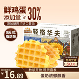 三只松鼠轻格华夫饼450g 营养早餐面包蛋糕办公室下午茶糕点零食