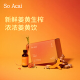 SO ACAI浓浓姜黄饮沙棘汁浓缩怀姜汁姜黄素肉桂粉黑胡椒果蔬汁300ml