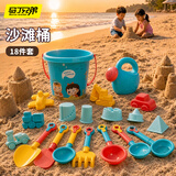 马丁兄弟（Martin brother）沙滩挖沙玩雪玩具儿童挖沙工具18件套沙滩宝宝戏水玩具沙滩桶礼物