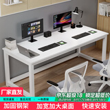 雅美乐大桌子电脑桌工作台居家学习桌家用简约成人学生书桌1.6米白色