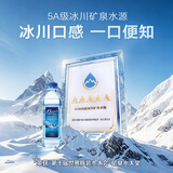 5100西藏冰川矿泉水500ml*24瓶 旗舰款整箱 高端弱碱性饮用水