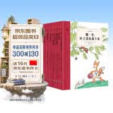 奇想文库：国际经典小学生阅读能力养成分级读物第一辑（平装8册）小学生课外阅读，二三四五六年级必读课外书省钱卡 