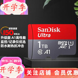 闪迪（SanDisk）行车记录仪内存卡 tf卡  监控摄像头 Micro SD卡 高速存储卡 手机平板内存卡 1T 150M/S