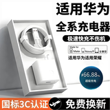Coolpad适用华为充电器120W快充线套装6A安卓适用mate40/50pro/P50/nova9适用荣耀兼容66W闪充数据线插头 超级充电头+1.5米6A快充线【套装】