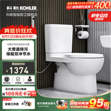 科勒（KOHLER）马桶分体座便器五级旋风虹吸双冲节水坐便器静音缓降盖板座便器 1级水效-置物款 305/300mm
