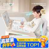 剑桥树12°坐读写坐姿矫正器儿童写字姿势纠正小学生写作业防低头防驼背阅读书架开学礼物 奶油米