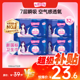 七度空间优雅卫生巾棉柔超薄透气夜用姨妈巾338mm组合32片【新国标认证】