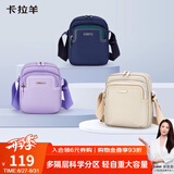 卡拉羊大容量休闲单肩包斜挎包女士旅行户外包CX4034L