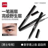 杰威尔男士自然塑性双效眉笔0.22g 自然生动 男士眉笔 画眉 两色可选 灰黑色
