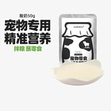 蒙贝 宠物酸奶 狗狗零食 拌粮肠胃调理补钙酸奶 50g