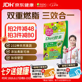 ISDG果蔬植物diet酵素120粒日本进口 含左旋肉碱富马酸盐孝素