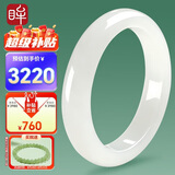 印象眸【臻选级】和田玉手镯青白玉镯子平安镯内径约59-60mm