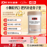 Swisse斯维诗 钙片+维生素D迷你钙片 中老年成人孕妇补钙 柠檬酸钙150片