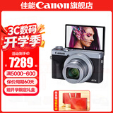 佳能g7x3相机 vlog家用照相机踏青 卡片照像机 延时摄影 G7X3银【网红美拍博主Vlog视频拍摄 升级款】 套餐一【G7X定制皮套单肩包 64G专用储存卡】