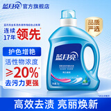 蓝月亮亮白增艳洗衣液自然清香 2kg瓶 强效去渍易漂 护衣护色 品质严选