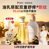 袋鼠妈妈妊娠舒纹油备孕妇女专用橄榄油淡纹修护精华身体乳敏肌可用护肤品 【防纹滋润】橄榄油小金瓶96ml+身体乳180g