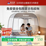 富安娜 家用蚊帐 防摔蒙古包蚊帐 三开门 1.5x2米床 灰色 【免安装】