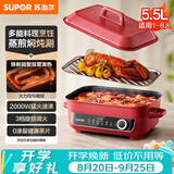 苏泊尔（SUPOR）多功能家用电火锅 电煮锅 电蒸锅 火锅专用锅 烤肉烤鱼锅 多用途料理锅5.5升电热锅H55FK189A