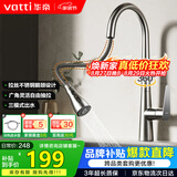 华帝（VATTI）厨房水龙头冷热 天鹅颈不锈钢三模抽拉式洗菜盆龙头062PC-001