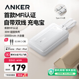 ANKER安克【3C认证可上飞机】zoloMFI认证旅行充电宝自带双线20000毫安mAh大容量移动电源30W快充苹果白