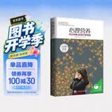 心理营养：林文采博士的亲子教育课（家庭教育 育儿书籍 父母必读畅销书）