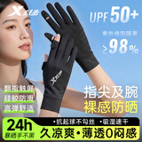 特步（XTEP）骑行防晒防蚊手套男女夏季冰丝凉感薄款户外骑行钓鱼触屏手套