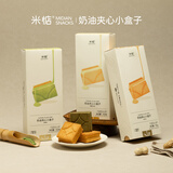 米惦（MIDIAN）奶香浓郁~米惦夹心小盒子焦糖奶油夹心酥曲奇饼干健康零食 米惦小盒子焦糖奶油味 150g*1盒