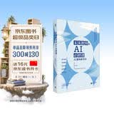 未来教师的AI必修课--AI重构教学评