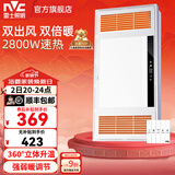 雷士（NVC）自由暖双出风浴霸暖风照明排气一体卫生间浴室换气扇风暖浴霸 【爆款】Y305双出风|五合一
