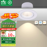 雷士（NVC）LED防眩COB射灯嵌入式小山丘家用天花筒灯无主灯照明客厅猫眼灯 力荐~5W 暖白光 开孔75mm