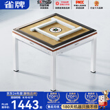 雀牌【万次不卡牌-180天只换不修】麻将机全自动最新款餐桌家两用电动 14【欧派联名-低音一键降噪】仿玉牌-驼绒-白 具体尺码请咨询客服