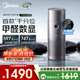 美的（Midea）【甲醛数显净化加湿器一体】空气净化器鼻炎家用除醛烟味异味过敏原空气净化机RX600ProH