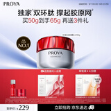 珀莱雅红宝石面霜3.0 抗皱保湿 乳液面霜 女士护肤生日礼物 【干皮必备】红宝石滋润霜50g