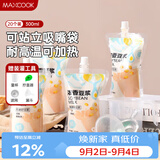 美厨（MAXCOOK）一次性豆浆袋饮料袋20只 300ml中药分装袋中药袋吸嘴袋 MCPJ9263