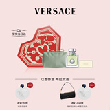 范思哲（VERSACE）香水礼盒心动女士香水挚爱礼盒30ml+化妆包 生日礼物教师节礼物