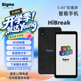 BIGMEHiBreak5.84英寸彩色墨水屏智能电子书阅读器平板墨水屏手机 HiBeak彩色墨水屏手机6+128GB