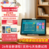 小度学习机Z20plus纯净版13.3英寸24年新款6+256G学习平板小学初中高中全科免费同步教材英语家教机 Z20plus纯净版【赠电子香薰+保护套+钢化膜】