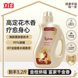 立白香维娅3.2斤灵气香水洗衣液持久柔顺护衣 金桂纳福桂花香品质严选