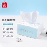 名创优品（MINISO）全棉系列洗脸巾一次性棉柔巾洗面巾120抽*1包(婴儿可用)
