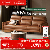 源氏木语客厅家用轻奢头层牛皮质沙发2.18米三人位（棕黄全真皮-分体）