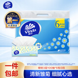 维达（Vinda）抽纸 细韧3层100抽*6包S码 细腻柔韧 纸巾纸抽 餐巾纸