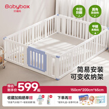 贝博氏babybox宝宝游戏围栏婴幼儿童防护栏地上爬行垫客厅室内家用