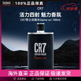 CR7 CRISTIANO RONALDOC罗同款男士淡香水 清新花果香持久留香 送男友生日礼物 世界杯 GAME ON EDT 100ml 直邮