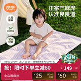 良良（liangliang）婴儿凉席苎麻a类母婴级可机洗新生儿宝宝幼儿园凉席专用午睡床垫 【持久凉】天丝苎麻-格野粉 130*70cm