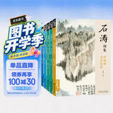5册《名家画集》吴昌硕石涛沈周郑板桥画集8开国画临摹画册书籍技法教材花卉竹山水书画临本写意花鸟名作赏析