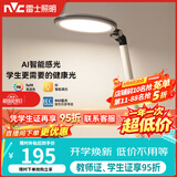 雷士（NVC）健康减蓝光护眼学习读写家用台灯感光带小夜灯和定时暮染pro